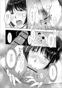 [Anthology] Web Haishin Gekkan Tonari no Kininaru Oku-san Vol. 014