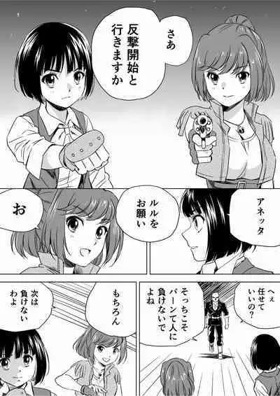 W&W Dub rules Ch. 9