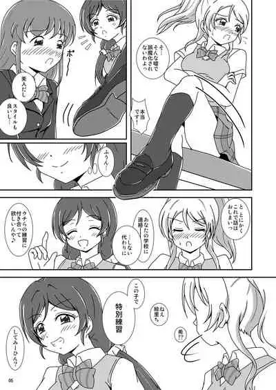 コキライブ!