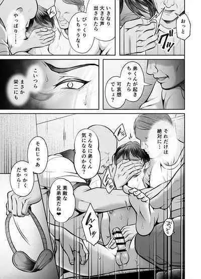 Kyoudai Douji Zecchou