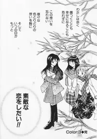 [Setsuna] Colorful Love