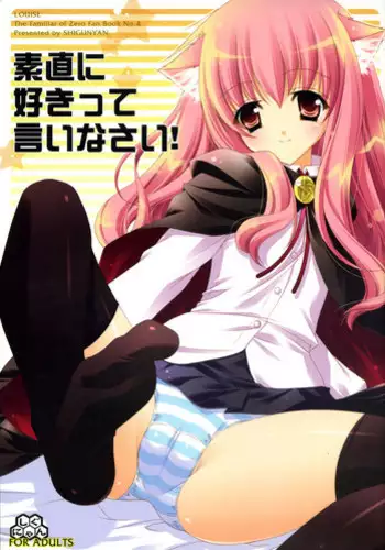 (C74) [Shigunyan, Soyoking (Soyoki)] Oppai Kakumei (Zero no Tsukaima)