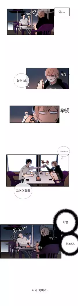Talk to Me Ch.0-36