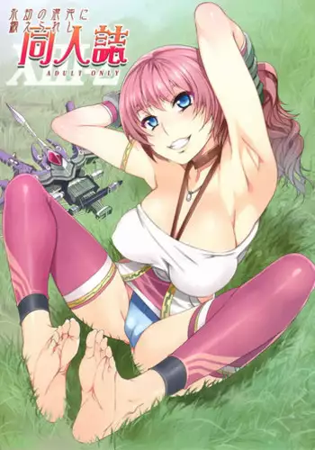 Serah Farron