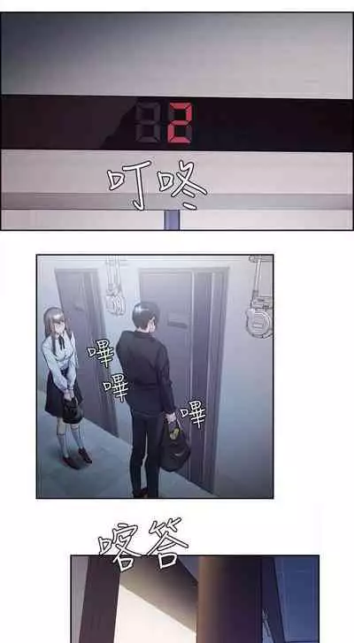 [Serious] Taste of Forbbiden Fruit Ch.41/53 [English] [Hentai Universe]