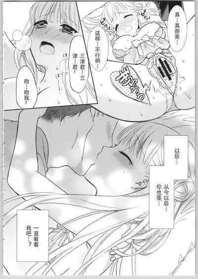 でぃあまいだーりん!