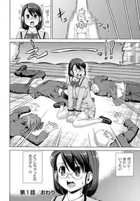 [Abe Morioka] Neko-Miko