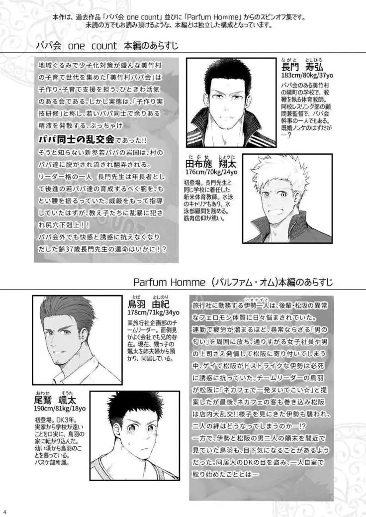 A. A. A. 30 Sugite no Ketsu Jijou