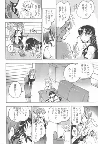 [James Hotate] Omocha No Ohime-sama | La Princesse De Jouet Vol. 1