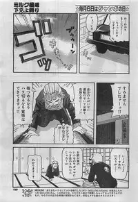 COMIC JUMBO 2004-08