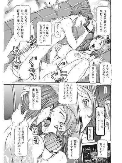 Estrus Testing Kanako's Body Evolution Program COMPLETE