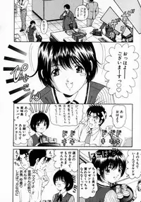 [Kobayashi Takumi] Virgin Na Kankei 2