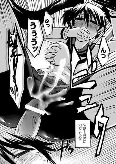 Biniku no Kangoku