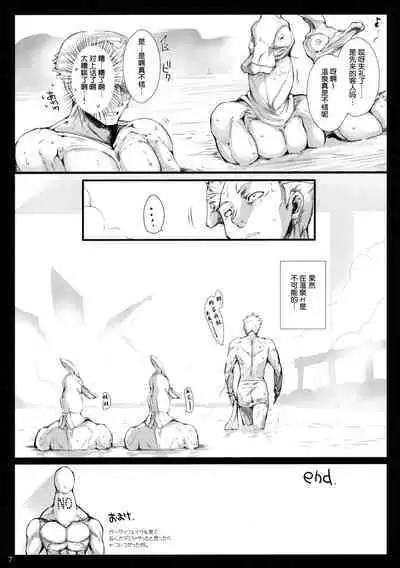 Udonko Vol. 9