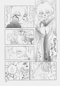 (C51) [First Class (Kazuneko)] Déjà Vu {Ushi no Maki} (Tenchi Muyo!)