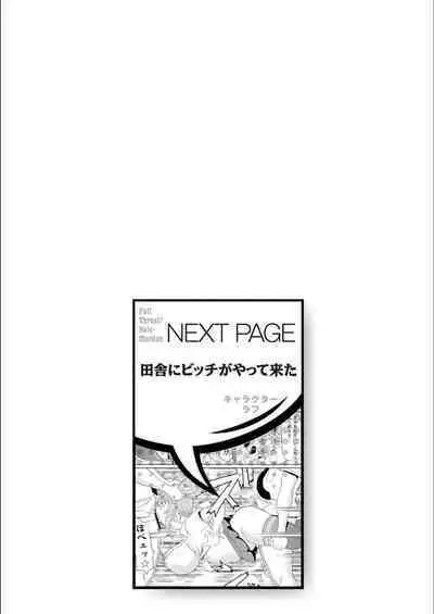 Full Thrust! Hole-Maiden