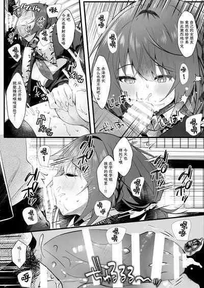 Kareshi Mochi no Sekenshirazu na Senpai o Saimin de Kuruwasu | 有男朋友的不谙世事的学姐因催眠而陷入疯狂