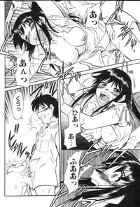 GIGA69 2005-06 Vol. 7