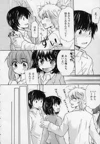[Mikokuno Homare] Osananajimi