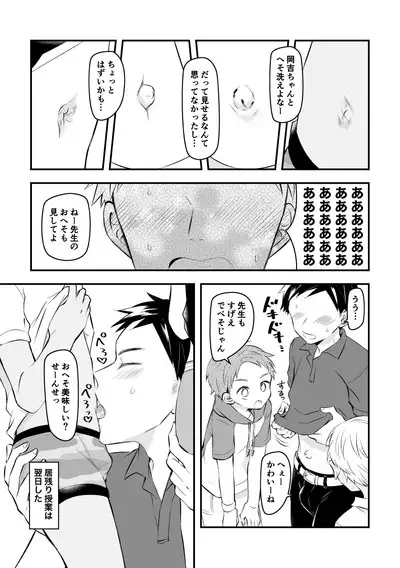 Heso Harem