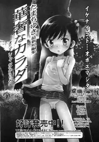 Comic Rin Vol. 29 [2007-05]