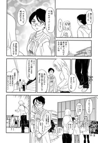 [Suehirogari] Roshutsu de Yume Gokochi♡ [Digital]