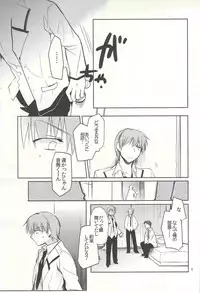 (SPARK6) [downbeat (Kirimoto Yuuji)] M-010 (Angel Beats!)