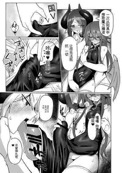 Onna Inma nara Touzen Haeteru yo ne!!