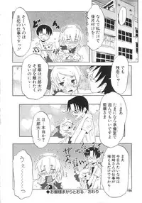 [De] Koakuma to Kohitsuji to Kononekotachi