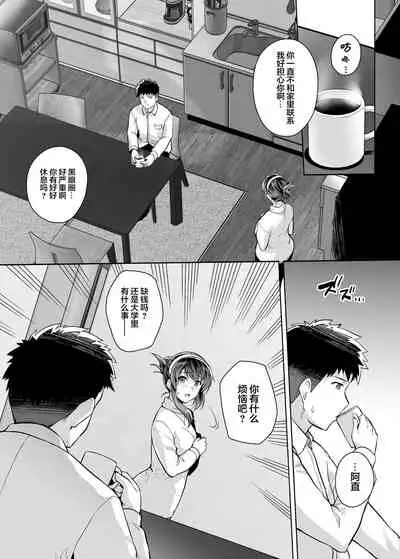 [Royal Bitch (haruhisky)] Ane wa Oyaji ni Dakareteru 3 [Chinese] [新桥月白日语社汉化]