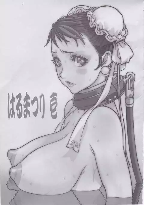 Haru Matsuri 1