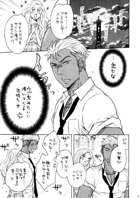 KING OF VIRGIN