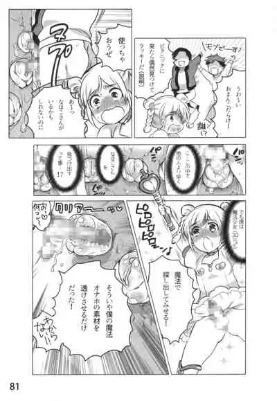 Anoko to Love Life 01