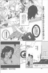 COMIC Penguin Club Sanzokuban 2001-08 [Incomplete]