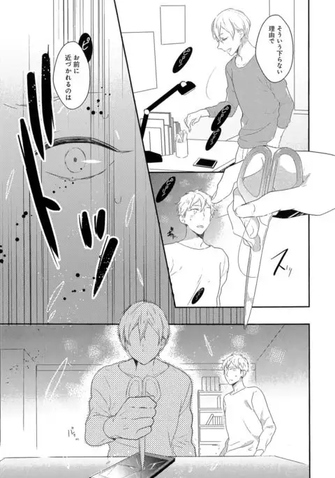 Furueru Mune no.