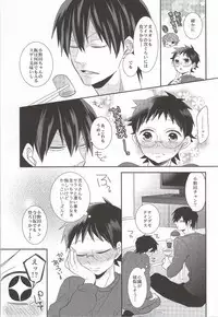 (C87) [Mix (Rui)] Anata to Sugosu Kyuujitsu (Yowamushi Pedal)