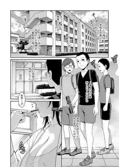 Shin Tomodachi no Hahaoya Ch. 1-6