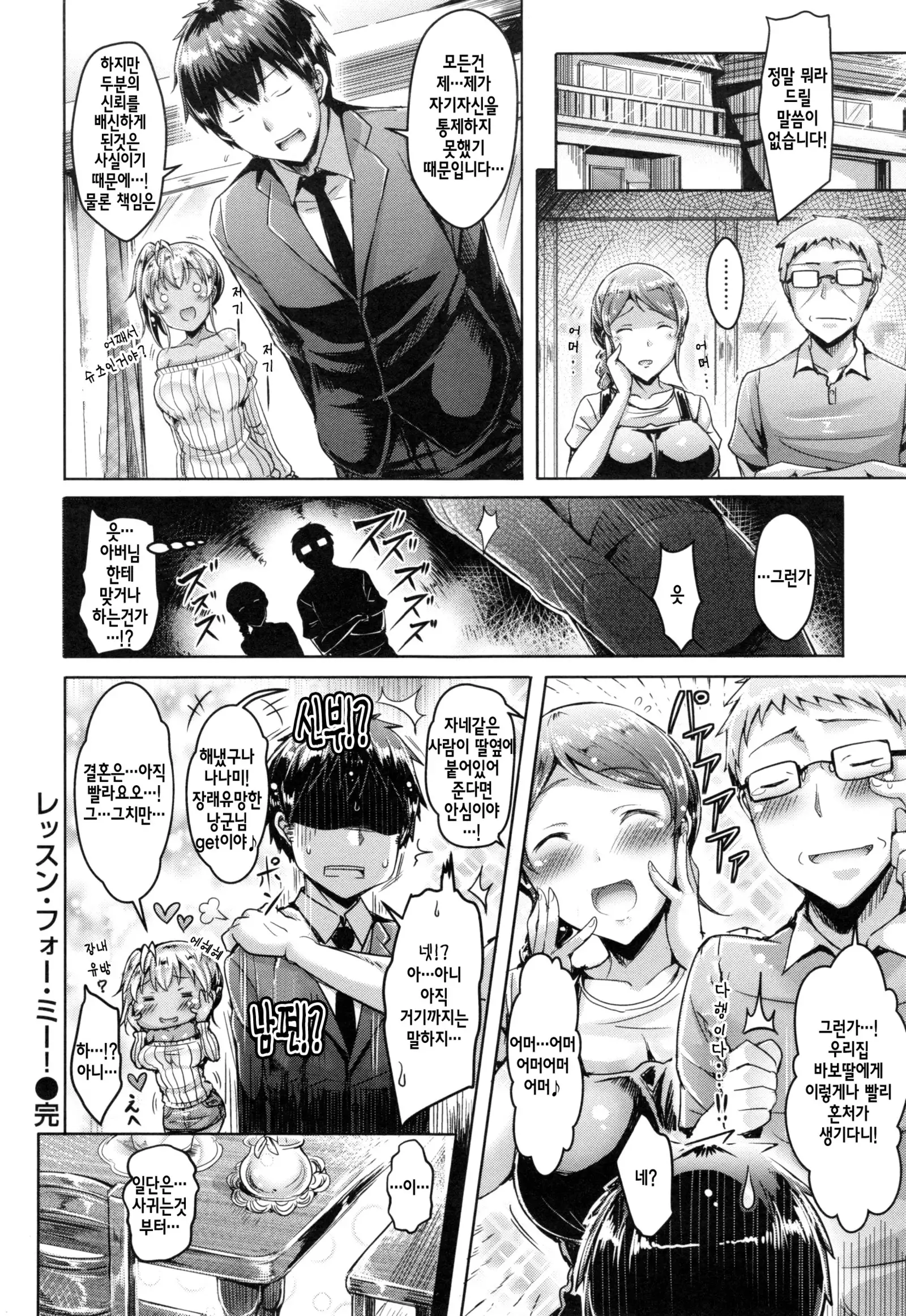 Koizome Marking + Toranoana Gentei Tokuten