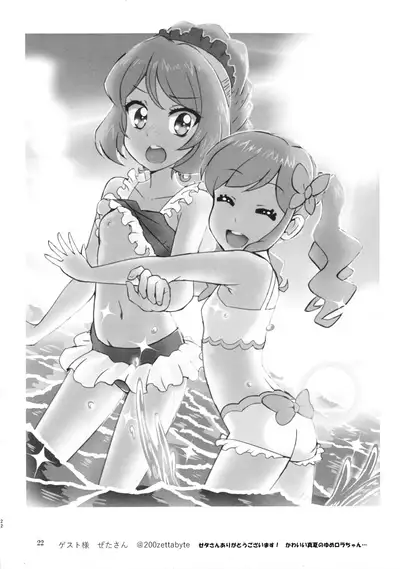 Anata ga Dress o Matottara