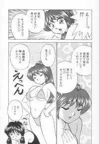 [Okamoto Fujio] Sperm Target
