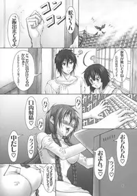 (C75) [Chuuka Hanten (Karakuriusagi)] Laboratory (Sekirei)
