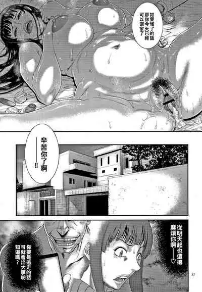 Tsuyatsuma Arijigoku Zenpen