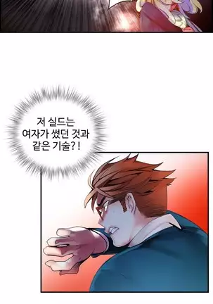 Lilith`s Cord Ch.0-36