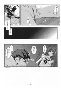 (SC42) [ANGYADOW (Shikei)] Extra02 (Sora no Kiseki)