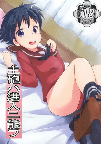 [銀の綾織り]幼馴染みはヒキこもり