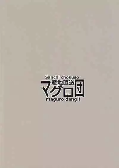 Yukimura wa Shitsujifuku demo Kawaii