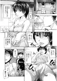 [Tsuruta Bungaku] Suki ni Shite Iiyo? [Digital]