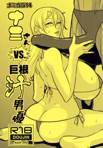 nami-san vs a guy with a large cock dripping with precum