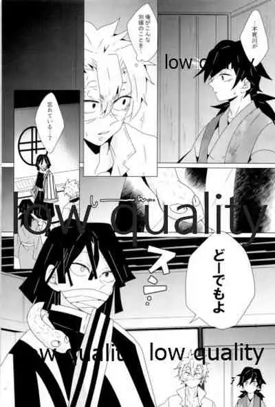 惚れた腫れたは蛇もくわん!!