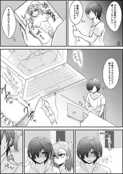 妹ちゃんシリーズ